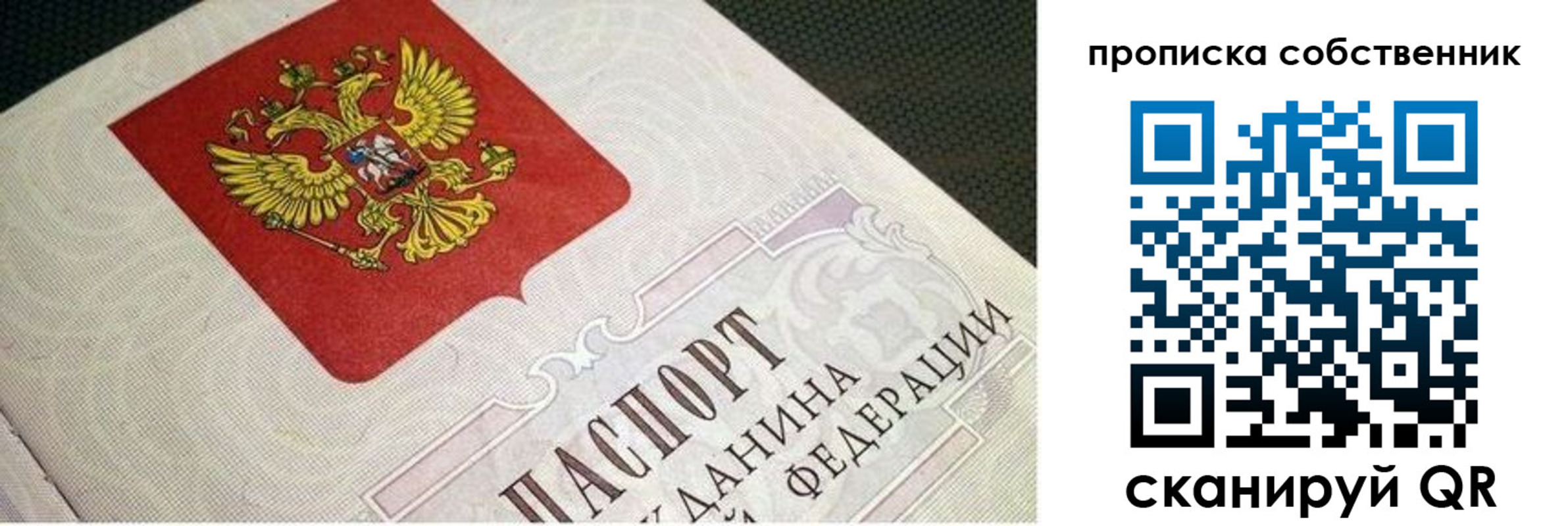 временная регистрация гарантия в Волгореченске