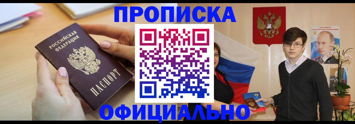 временная регистрация 2025 в Волгореченске