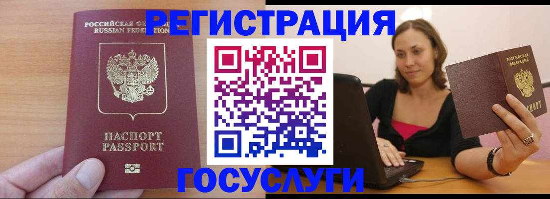 временная регистрация поиск в Волгореченске