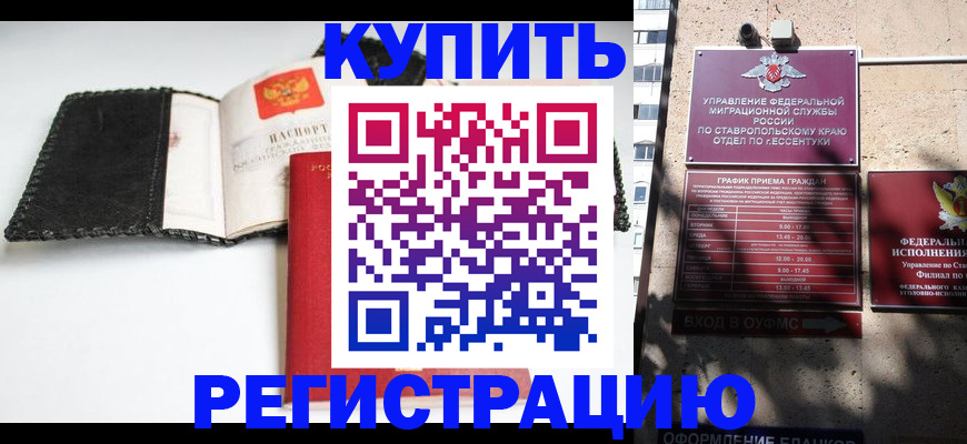 прописка в квартире в Волгореченске